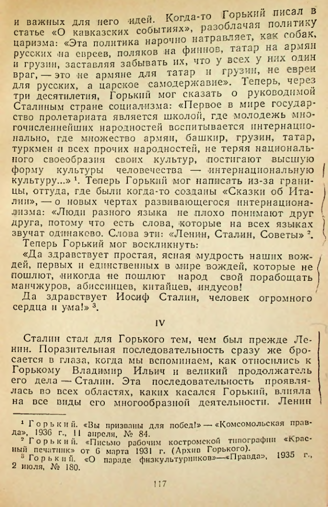 Страница 117