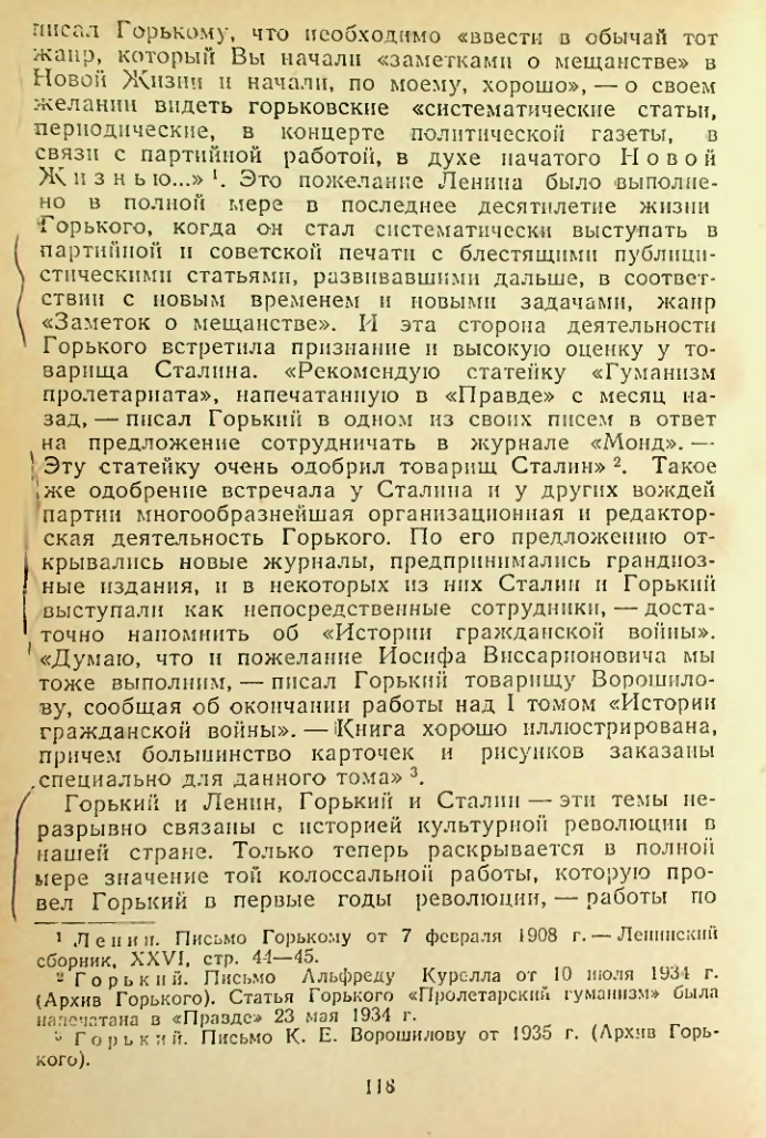 Страница 118