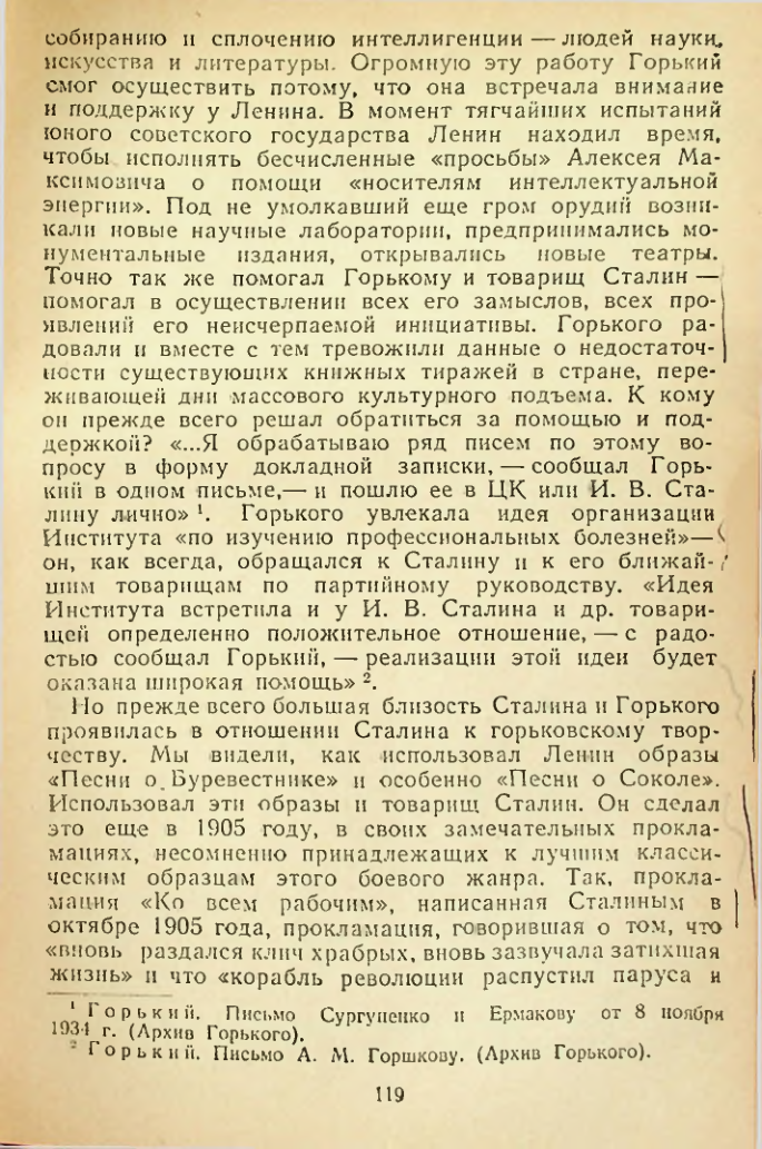 Страница 119