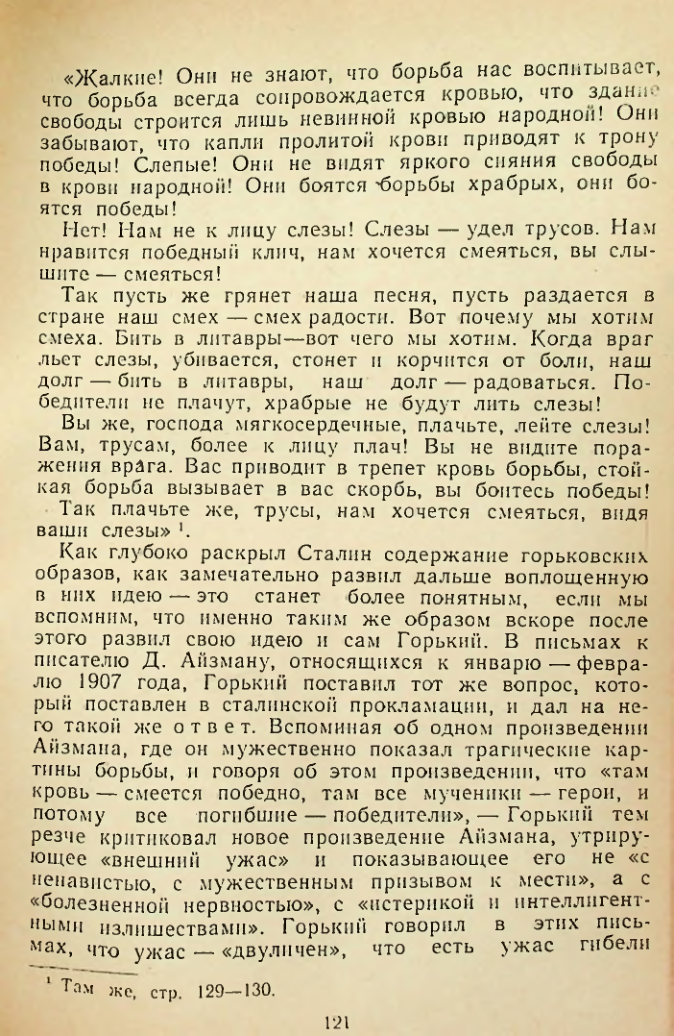 Страница 121