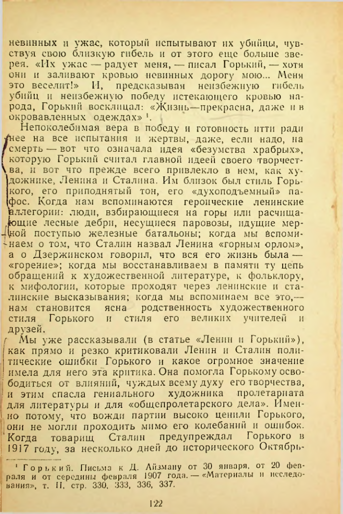 Страница 122