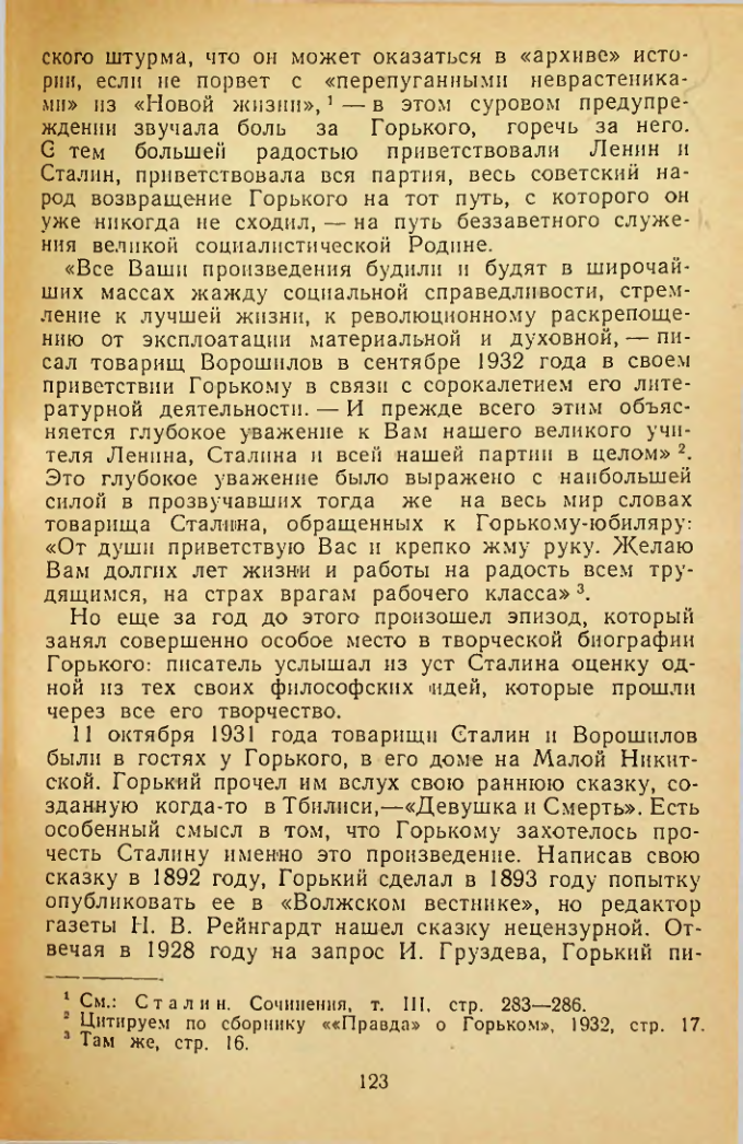 Страница 123