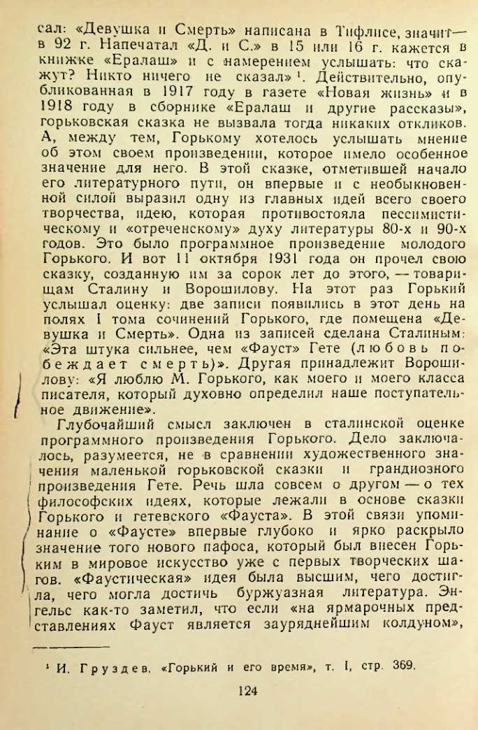 Страница 124