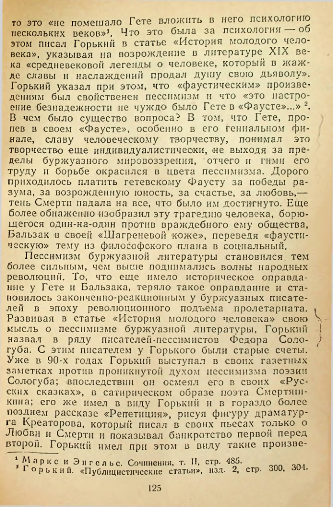 Страница 125