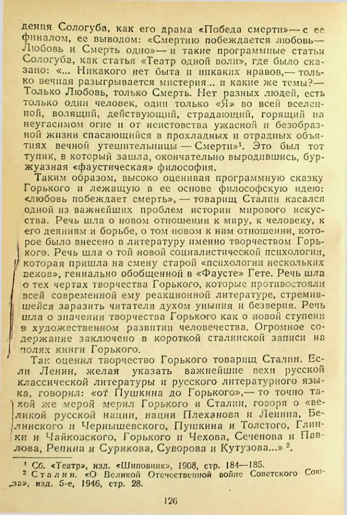 Страница 126