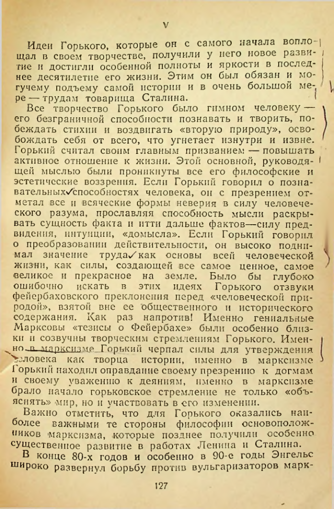 Страница 127