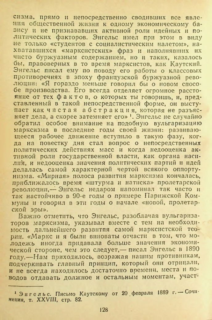 Страница 128