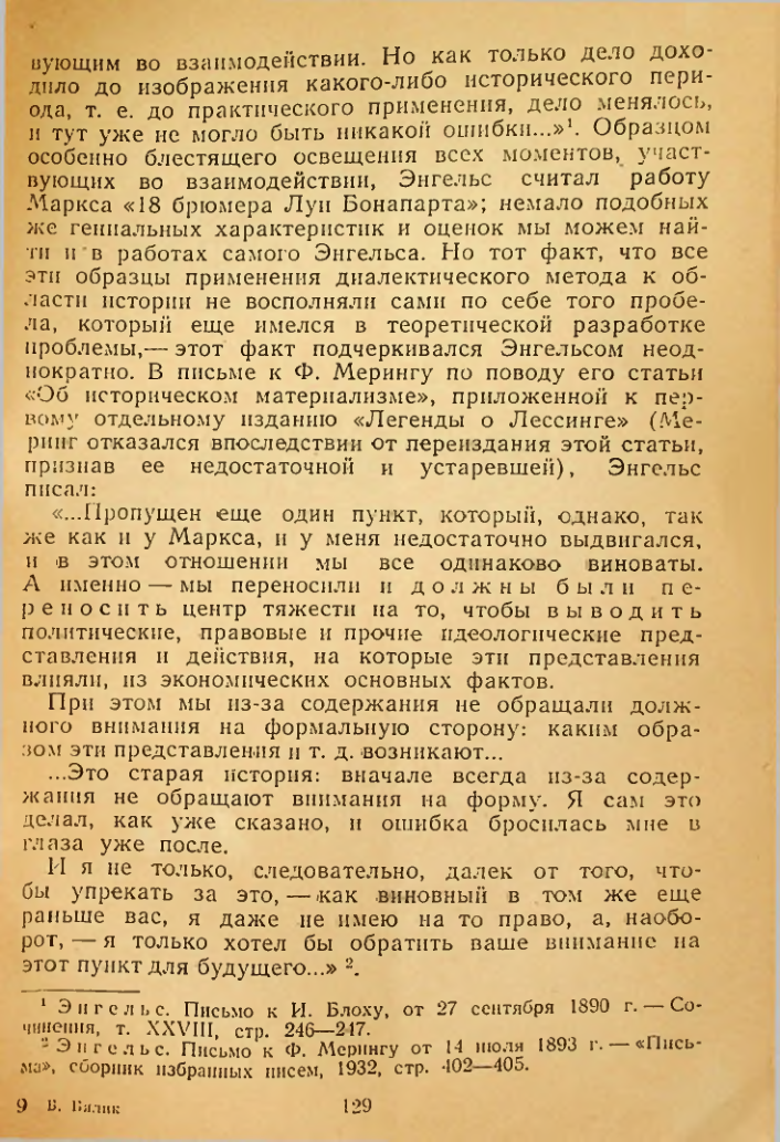 Страница 129