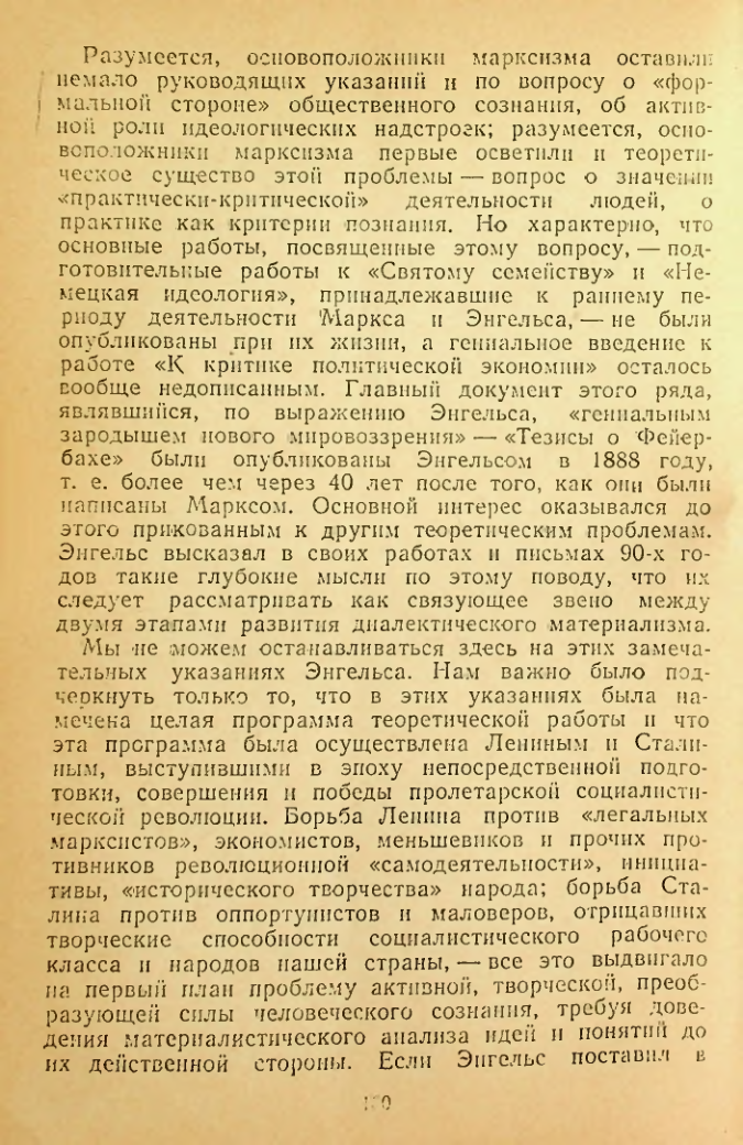 Страница 130