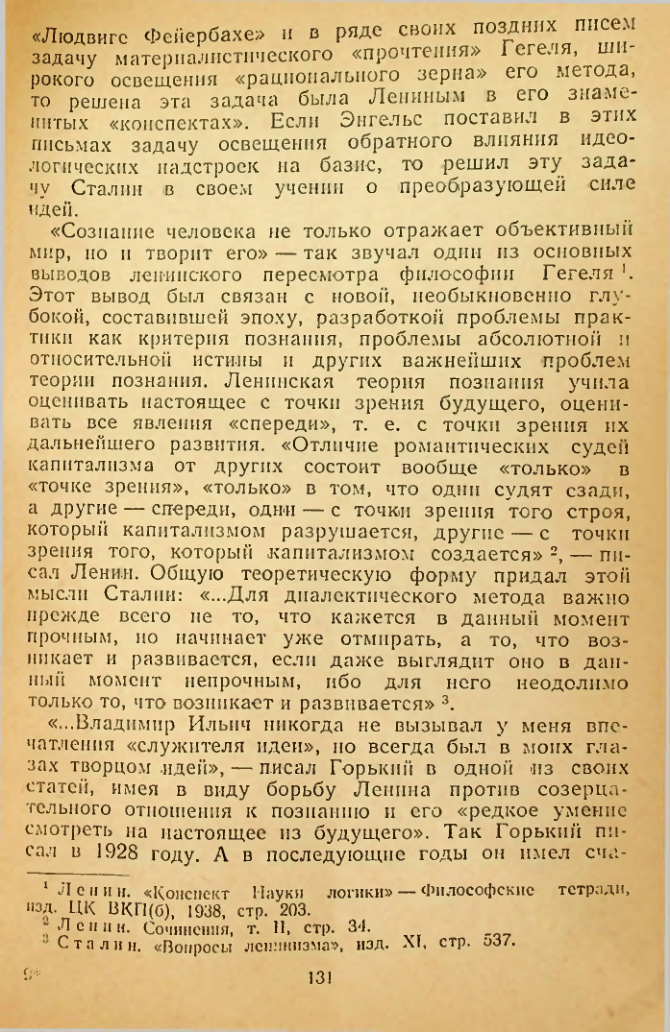 Страница 131