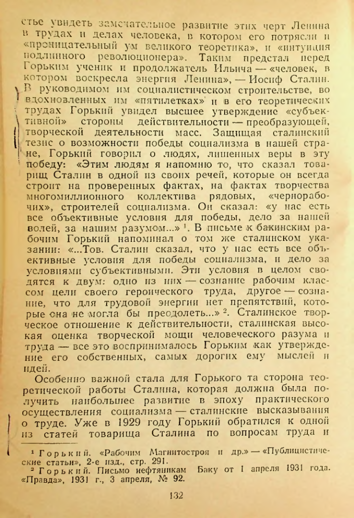 Страница 132