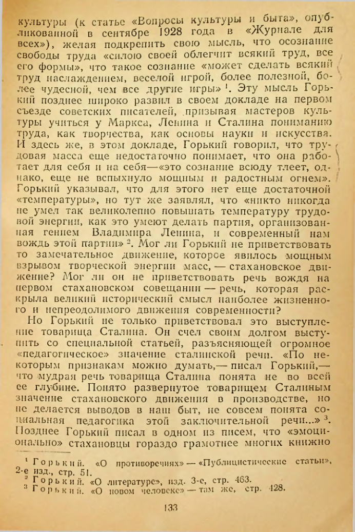 Страница 133