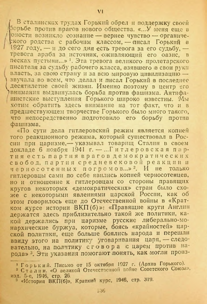 Страница 134