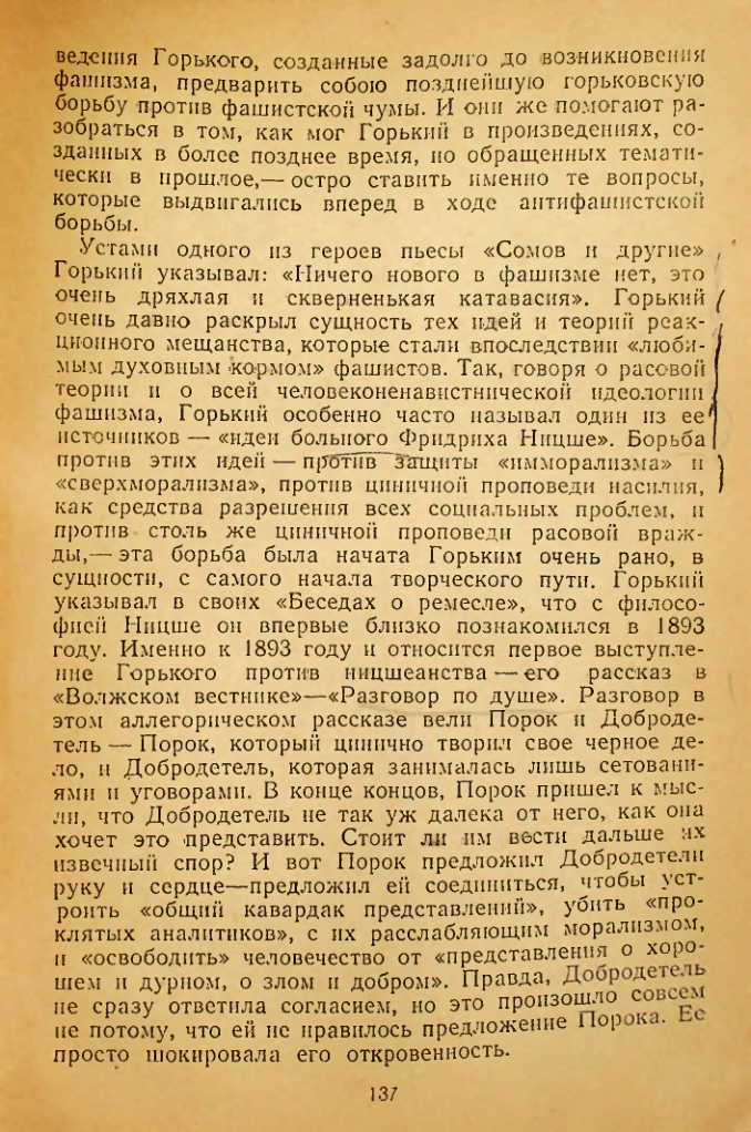 Страница 135