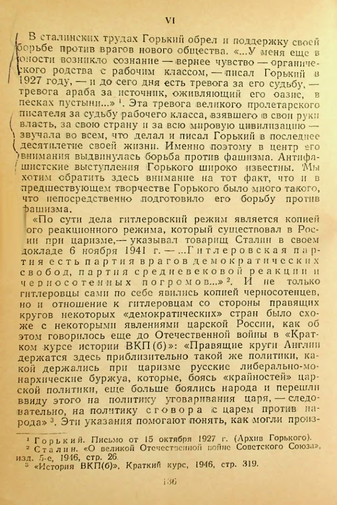 Страница 136