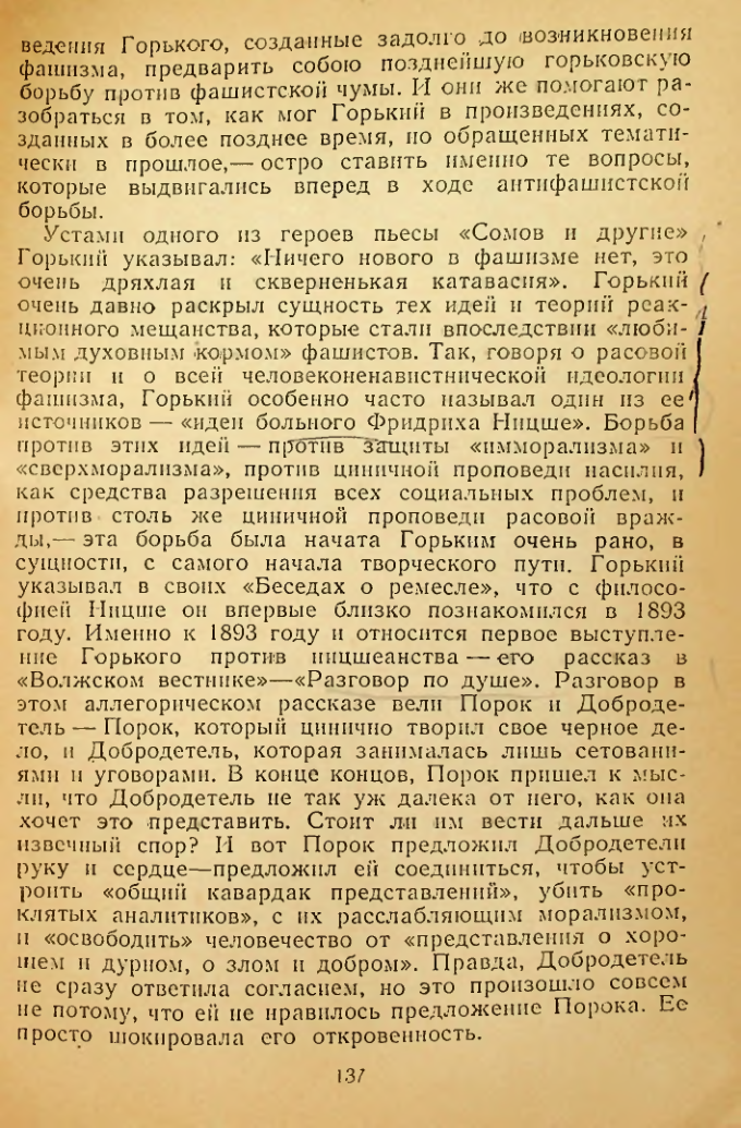 Страница 137