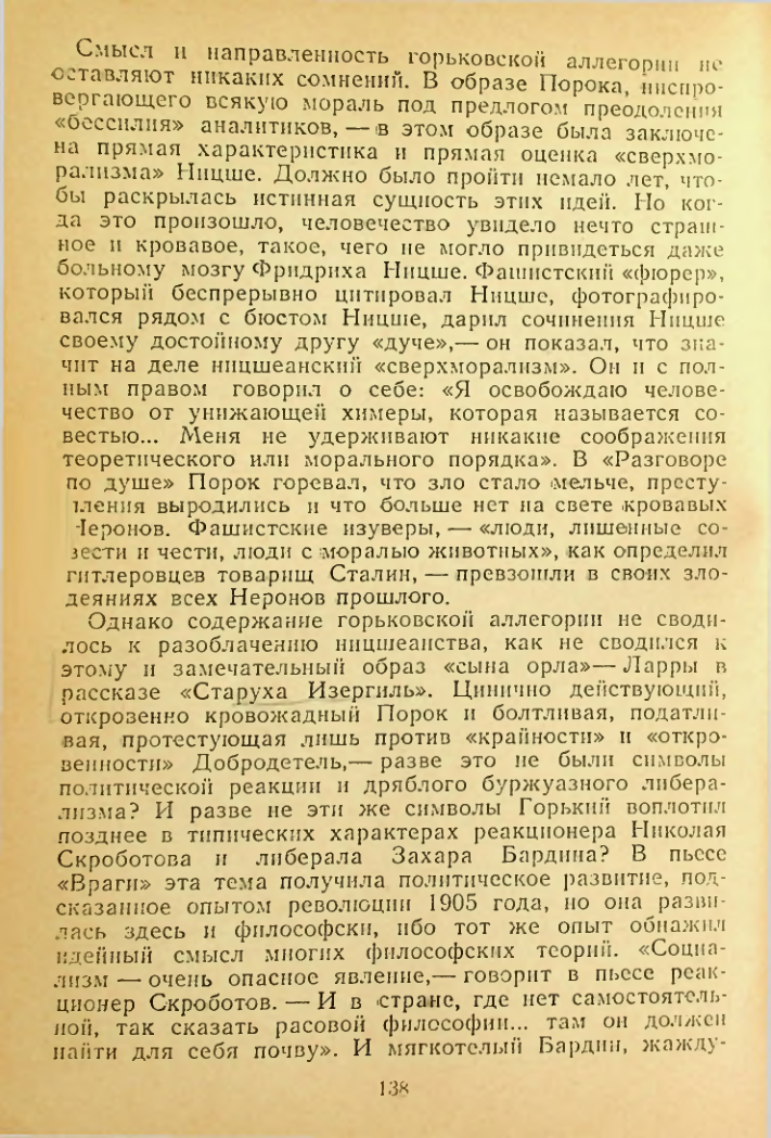 Страница 138