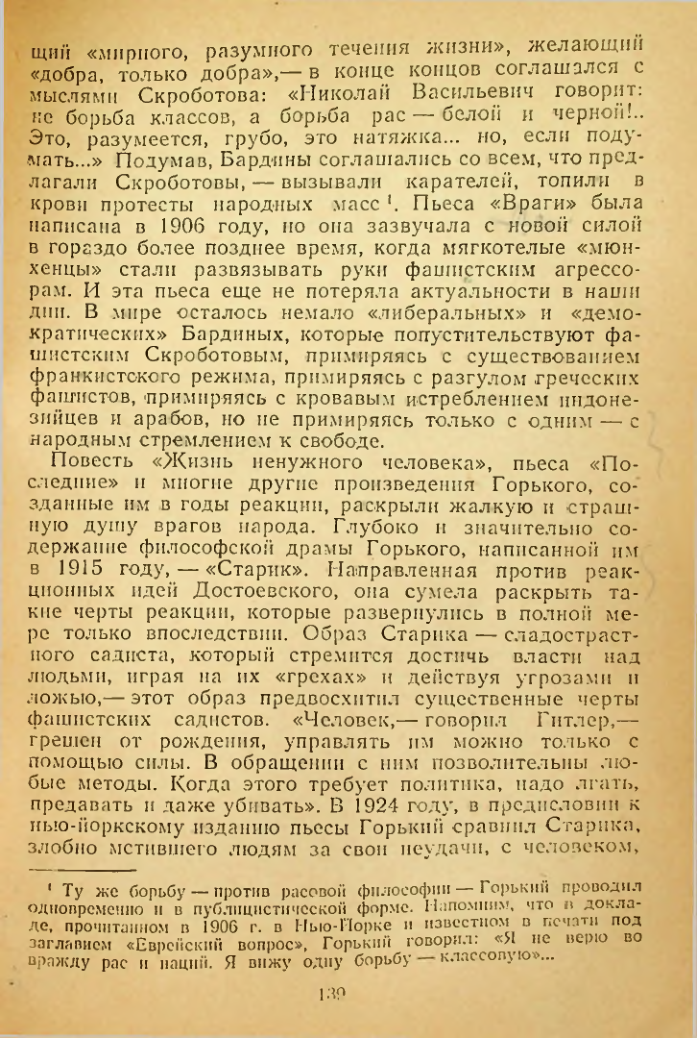 Страница 139