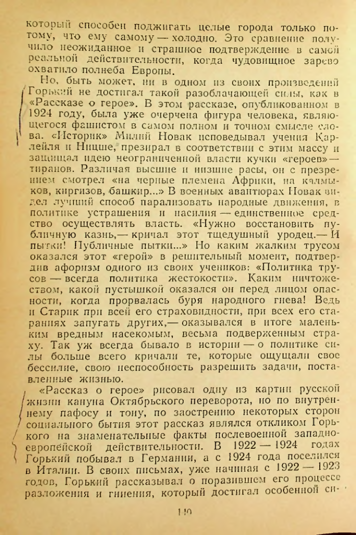 Страница 140