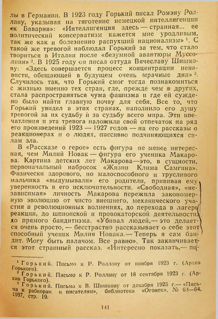 Страница 141