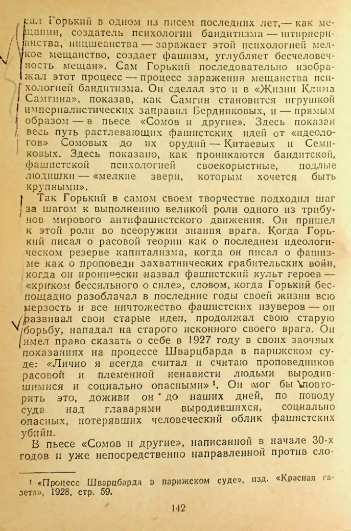 Страница 142