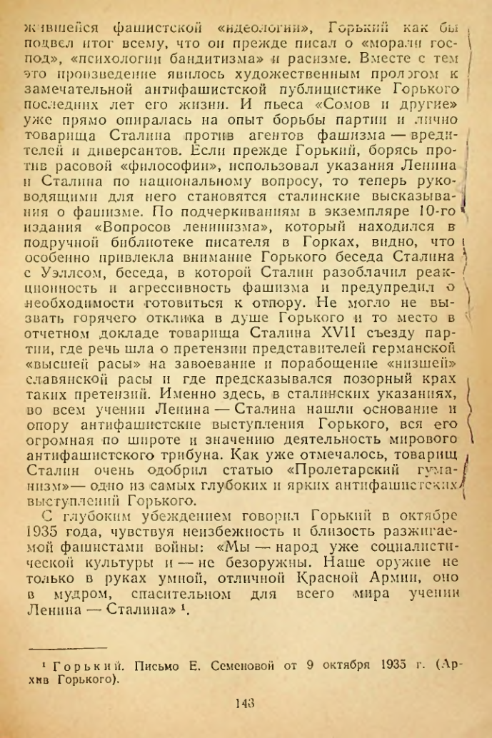 Страница 143