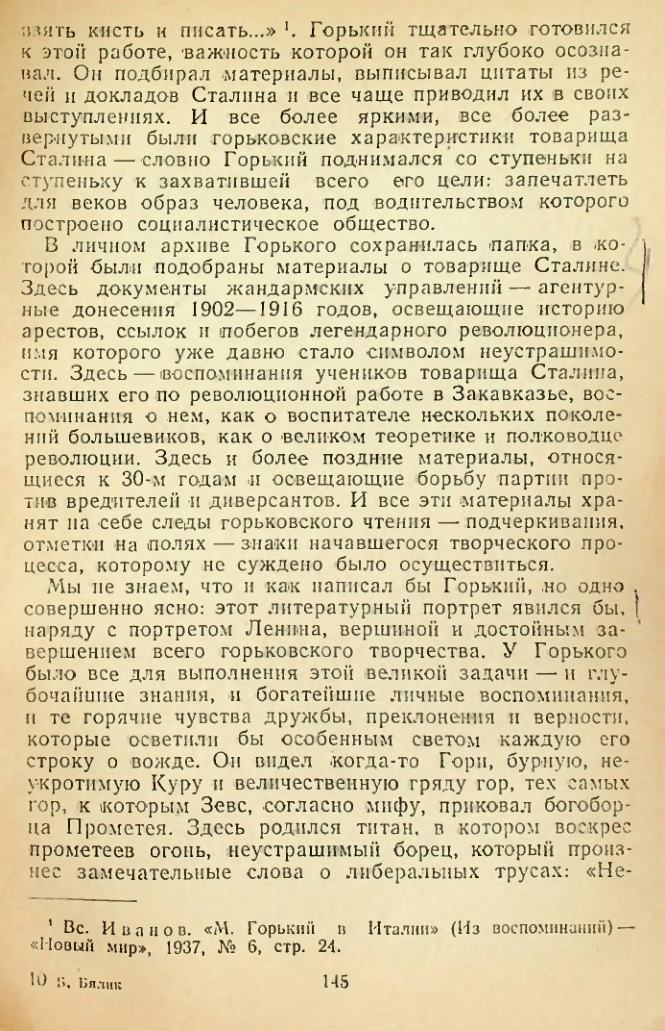 Страница 145