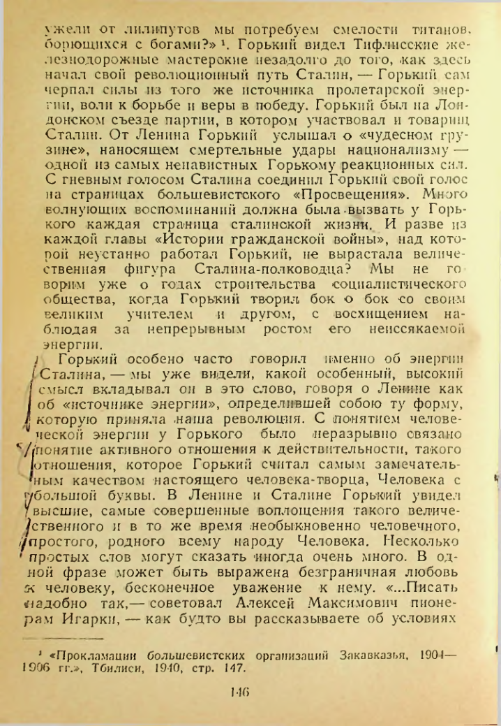 Страница 146