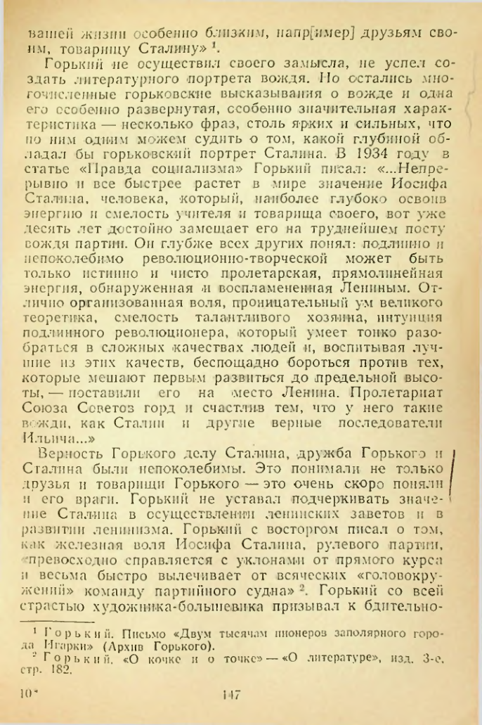 Страница 147