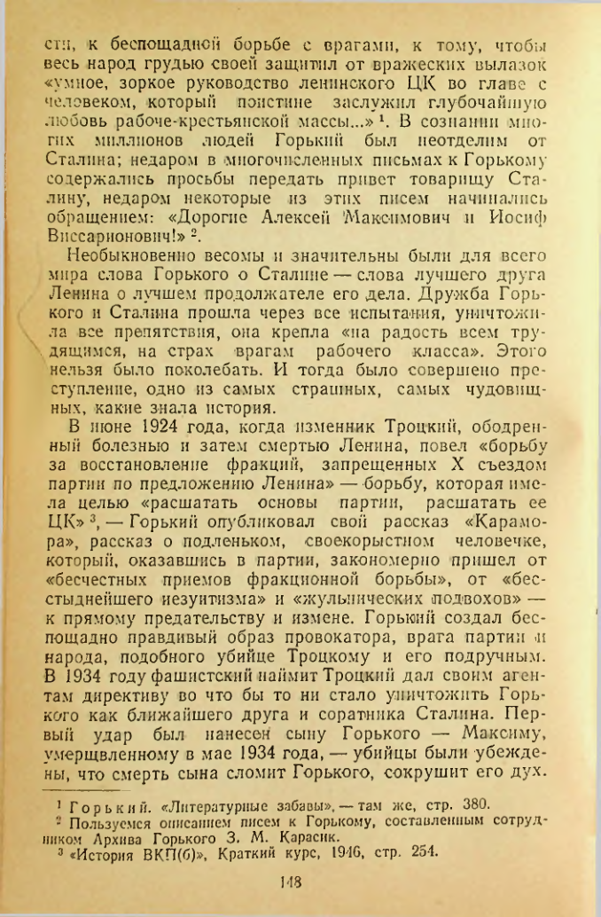 Страница 148