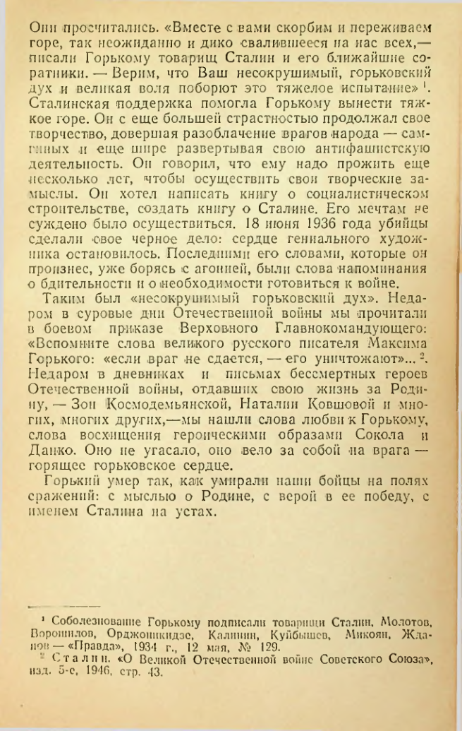 Страница 149