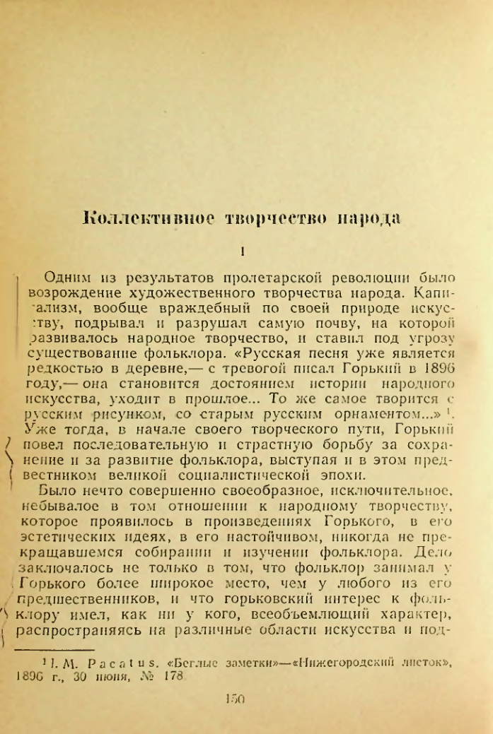 Страница 150