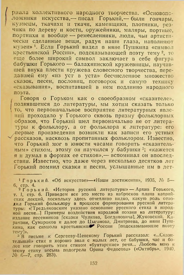 Страница 152