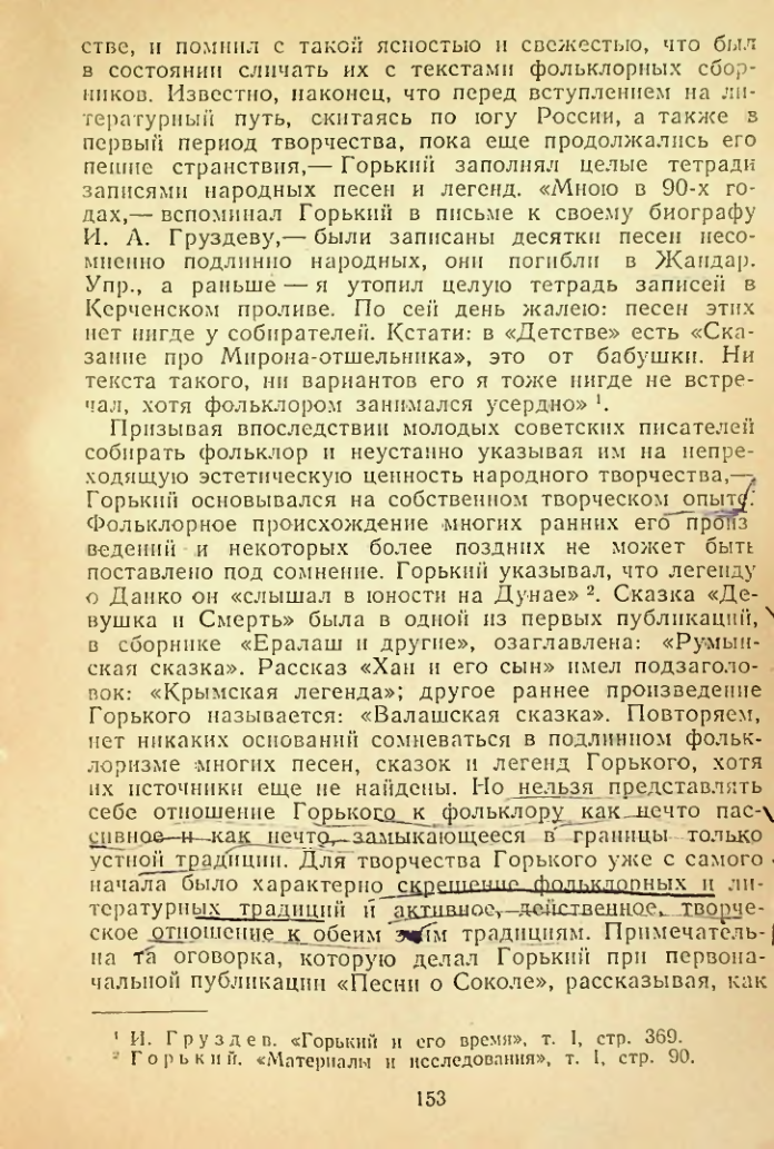 Страница 153