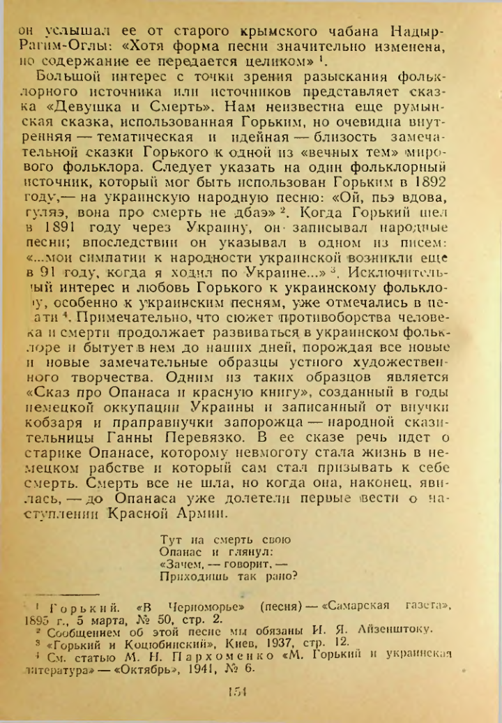 Страница 154