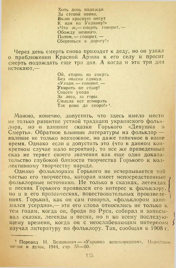 Страница 155