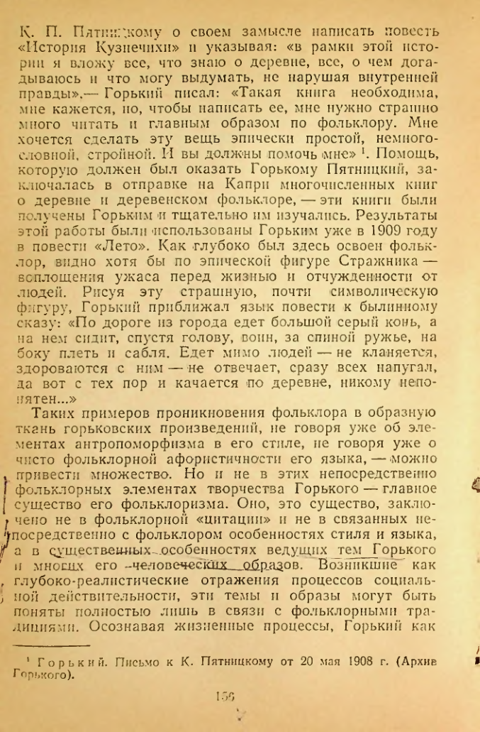 Страница 156