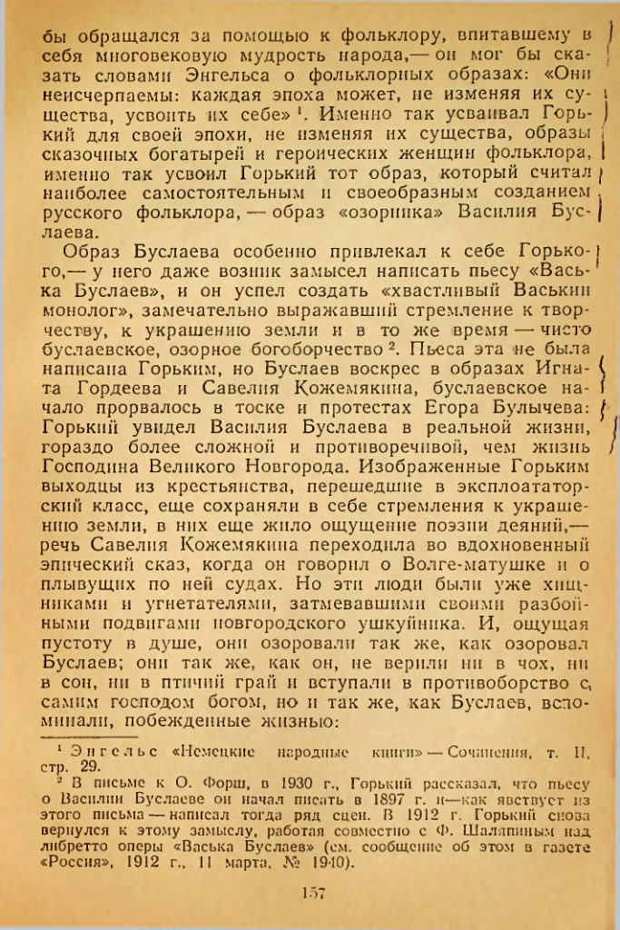 Страница 157
