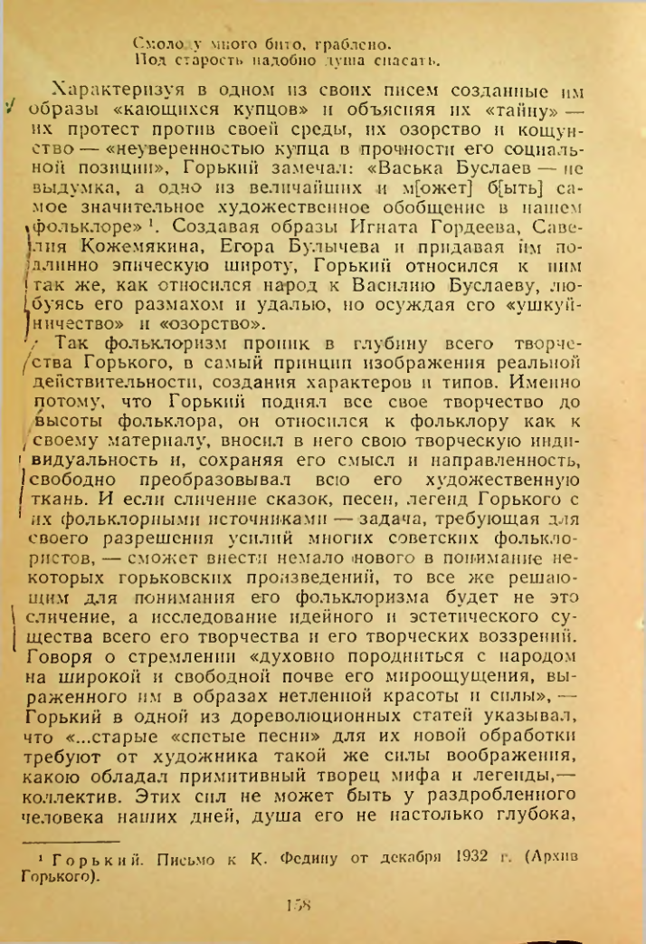 Страница 158