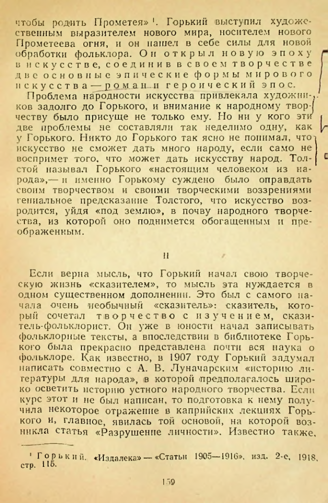 Страница 159