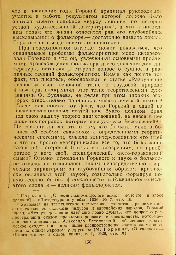 Страница 160