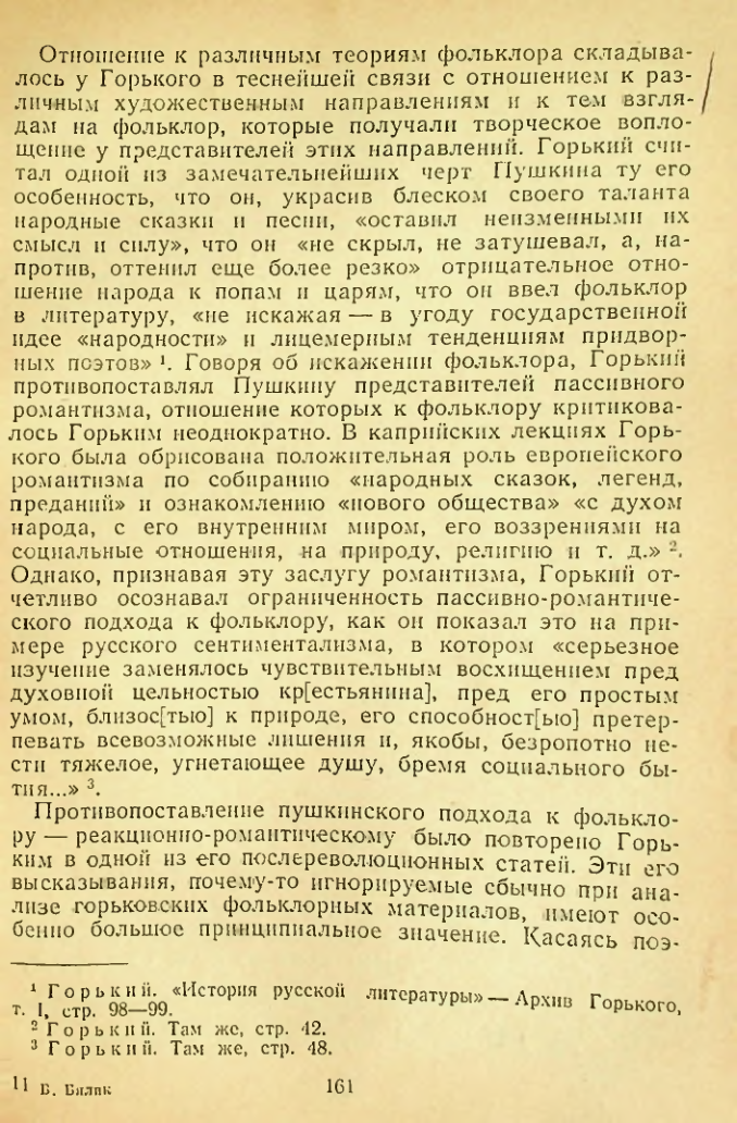 Страница 161