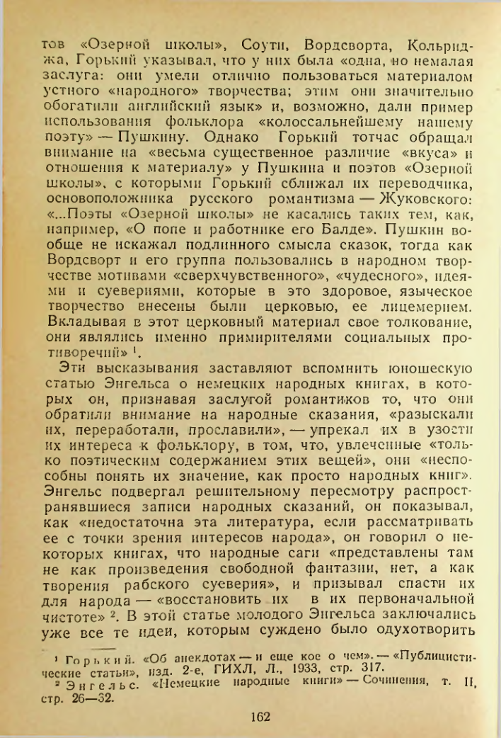 Страница 162