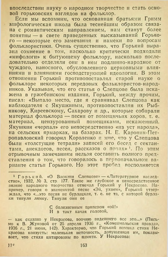 Страница 163
