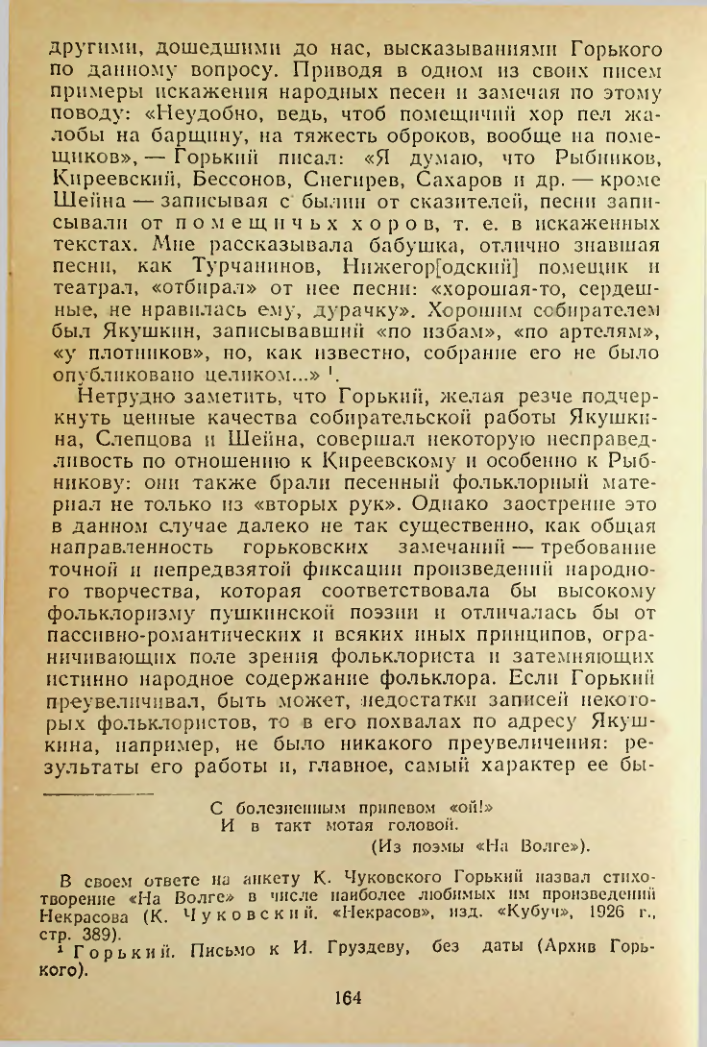 Страница 164