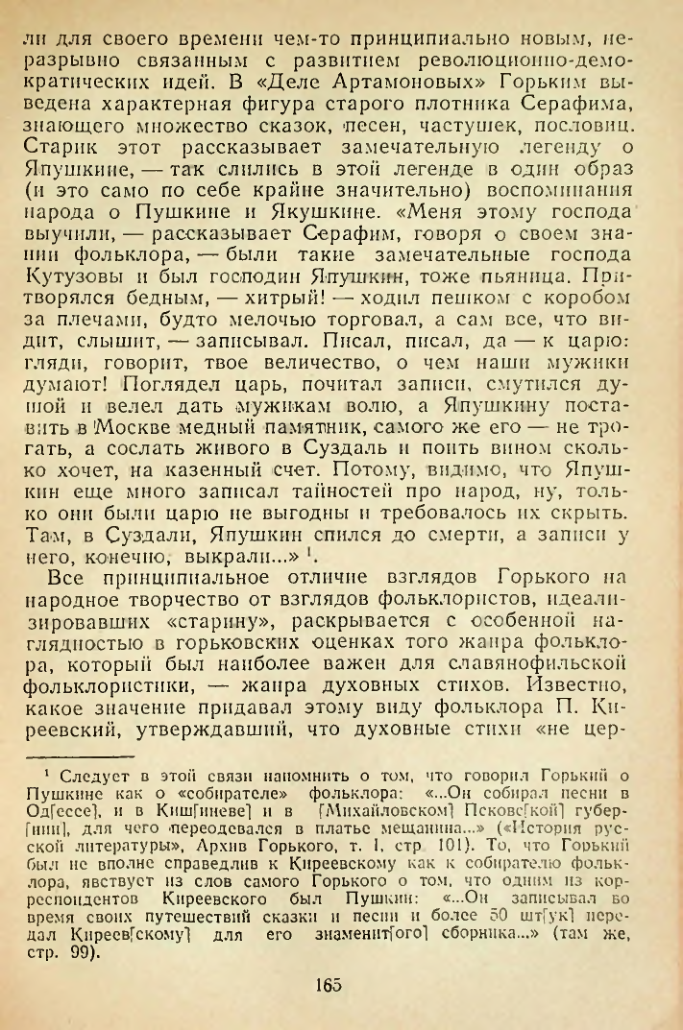 Страница 165