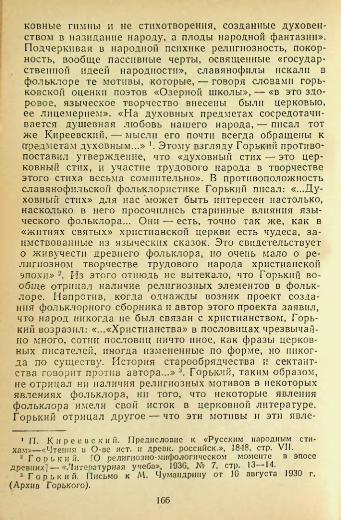 Страница 166
