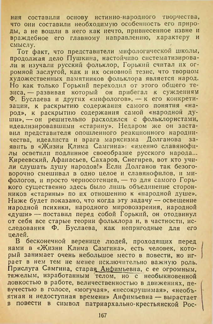 Страница 167