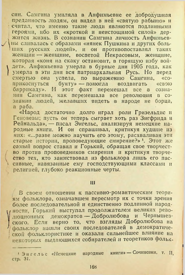 Страница 168