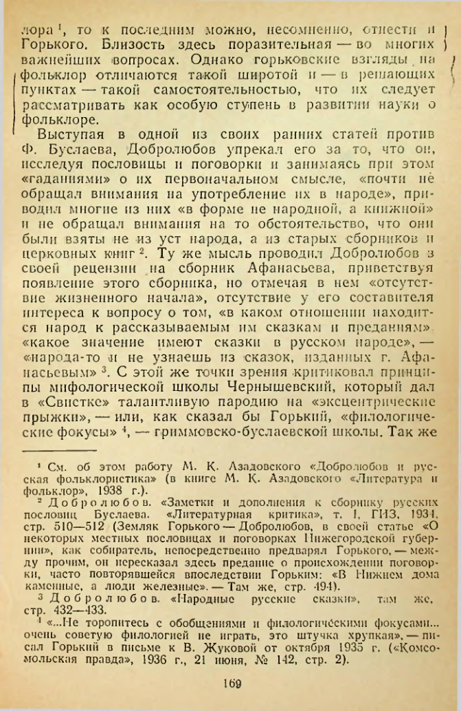 Страница 169